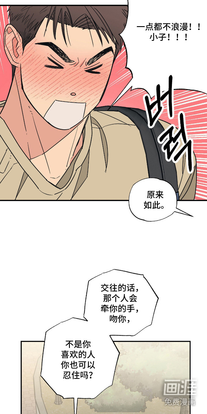 猫大爷和我漫画-图15