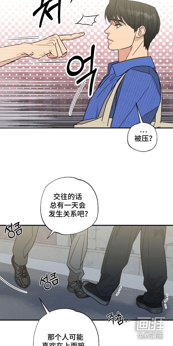 猫大爷和我漫画-图17