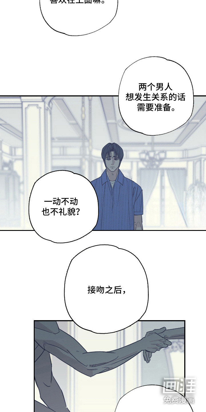 猫大爷和我漫画-图18