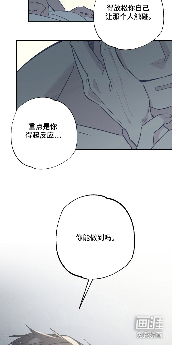 猫大爷和我漫画-图19