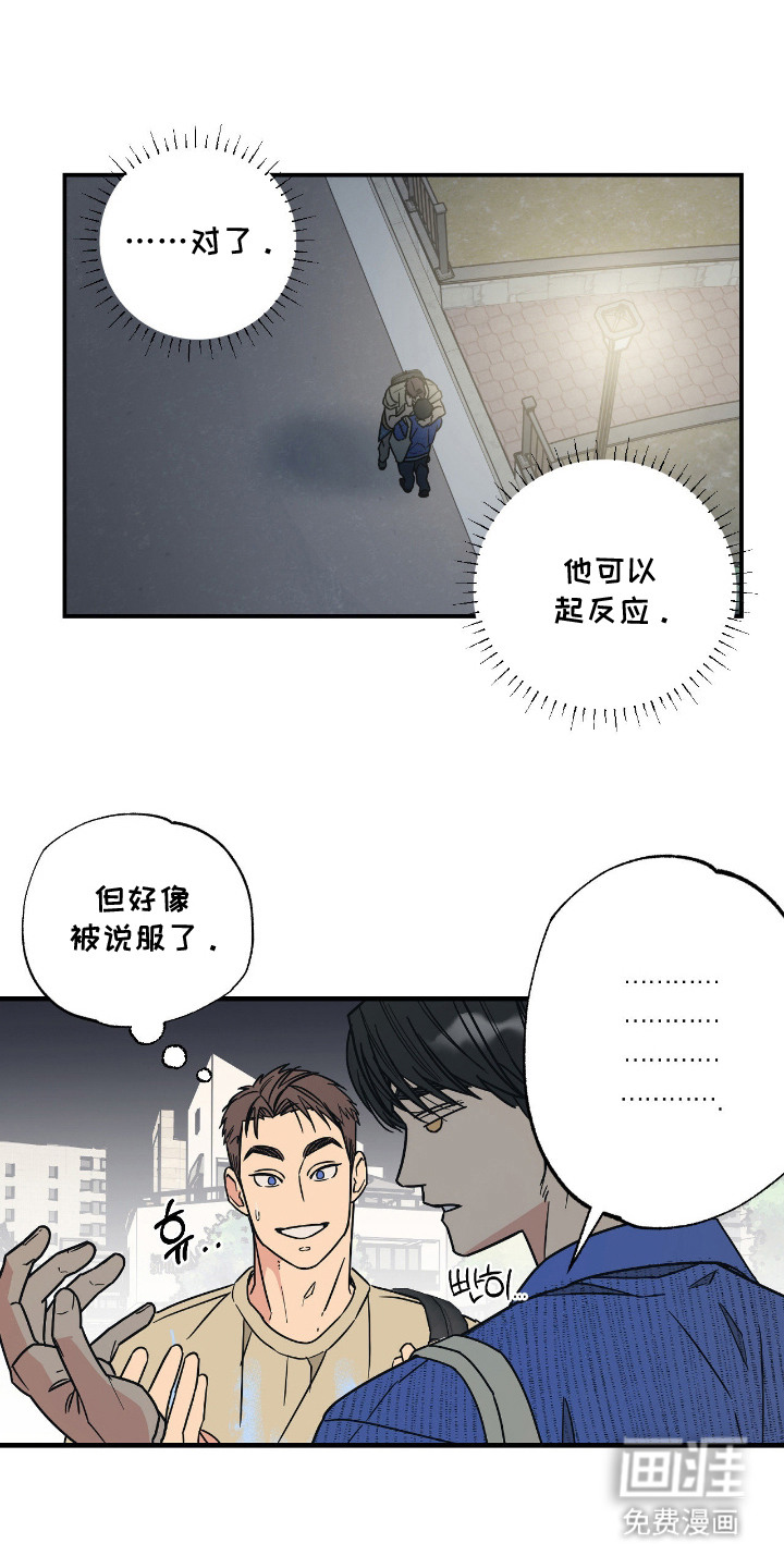 猫大爷和我漫画-图0