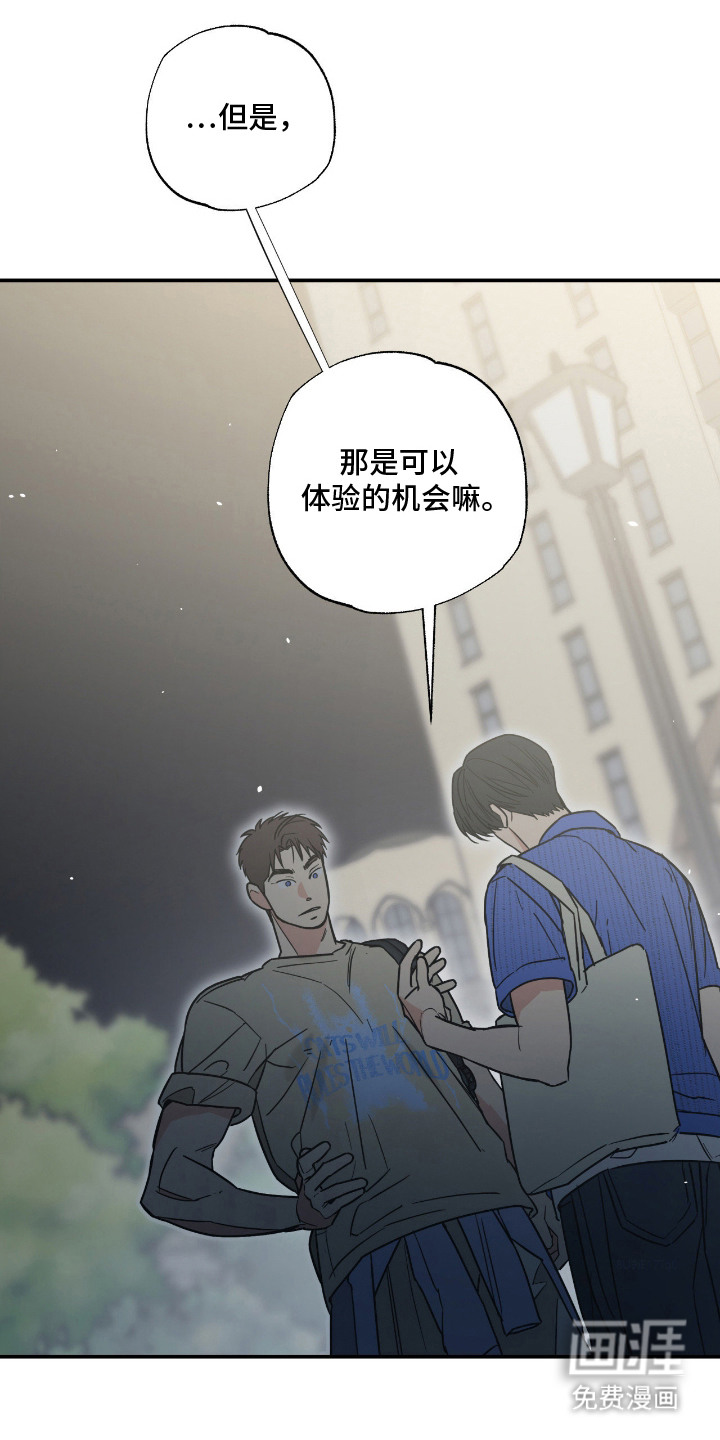 猫大爷和我漫画-图2