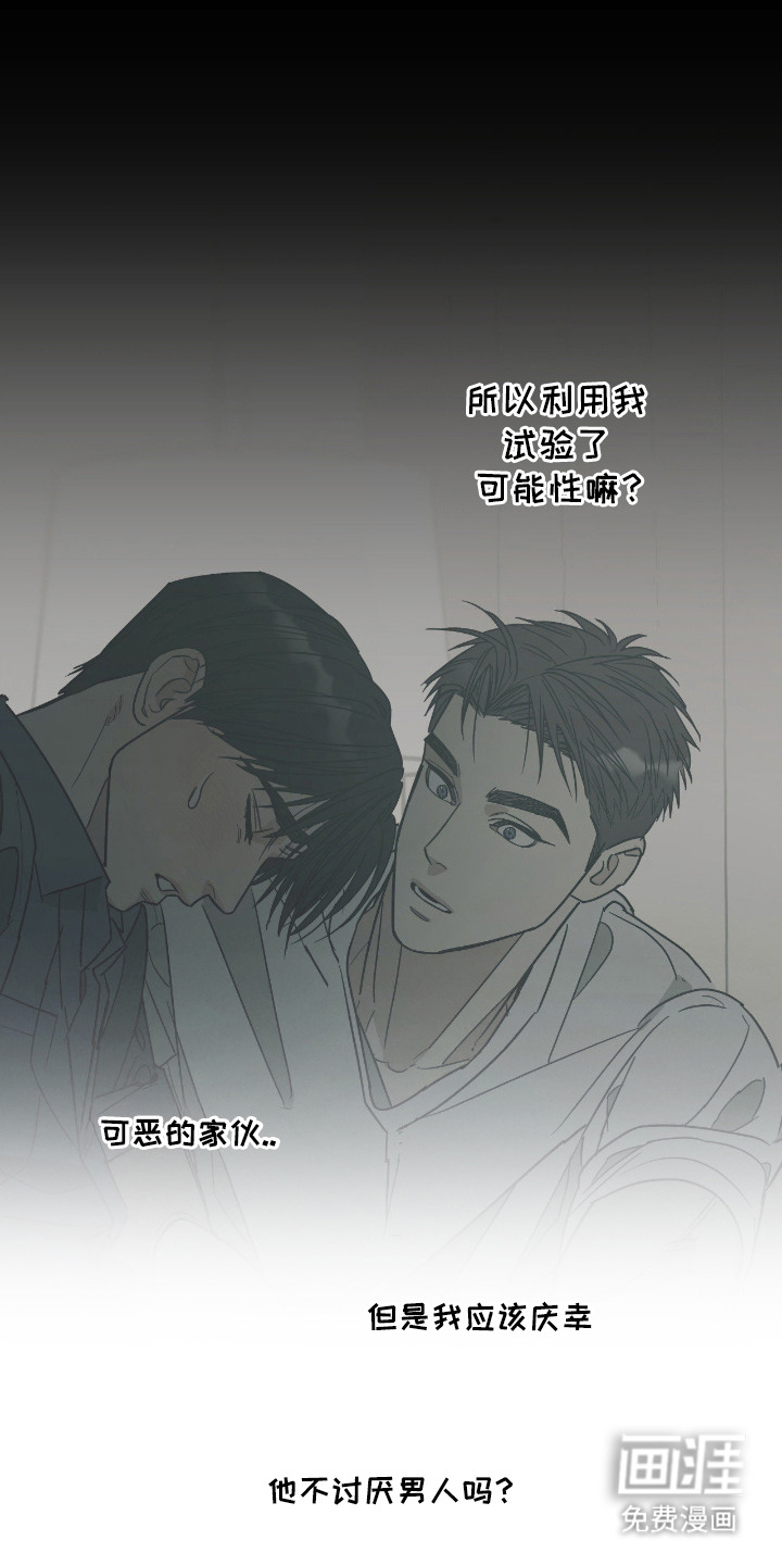 猫大爷和我漫画-图5