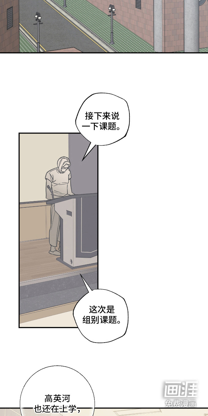 猫大爷和我漫画-图8