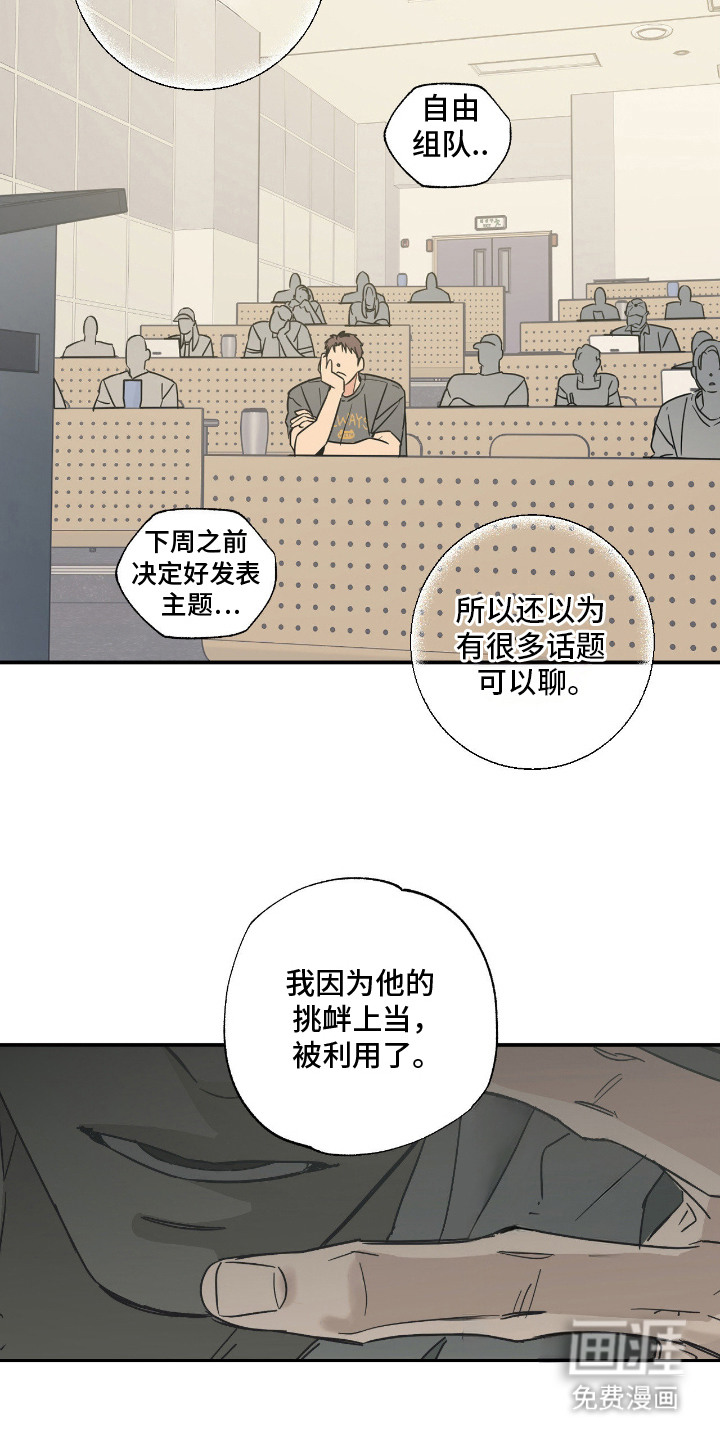 猫大爷和我漫画-图9