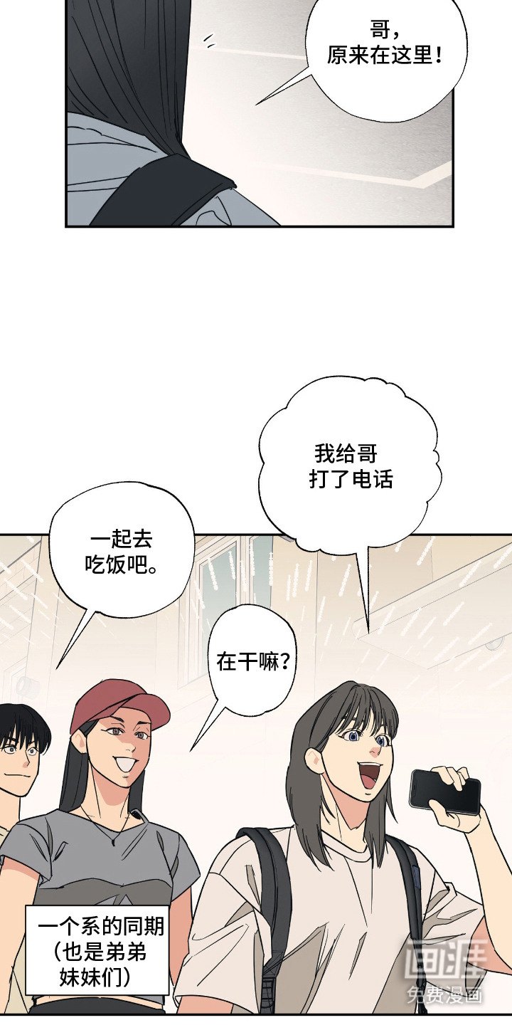 猫大爷和我漫画-图16
