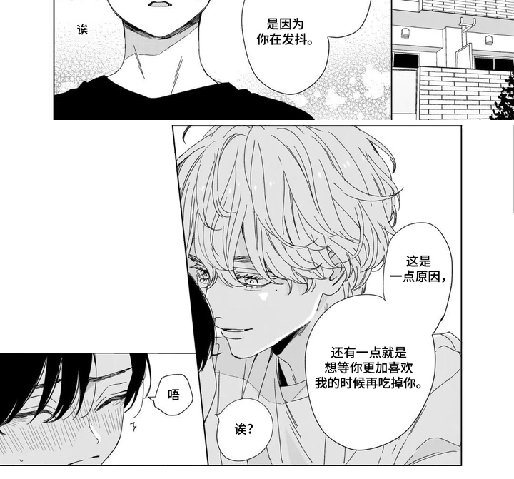 命中注定的笨蛋漫画-图7