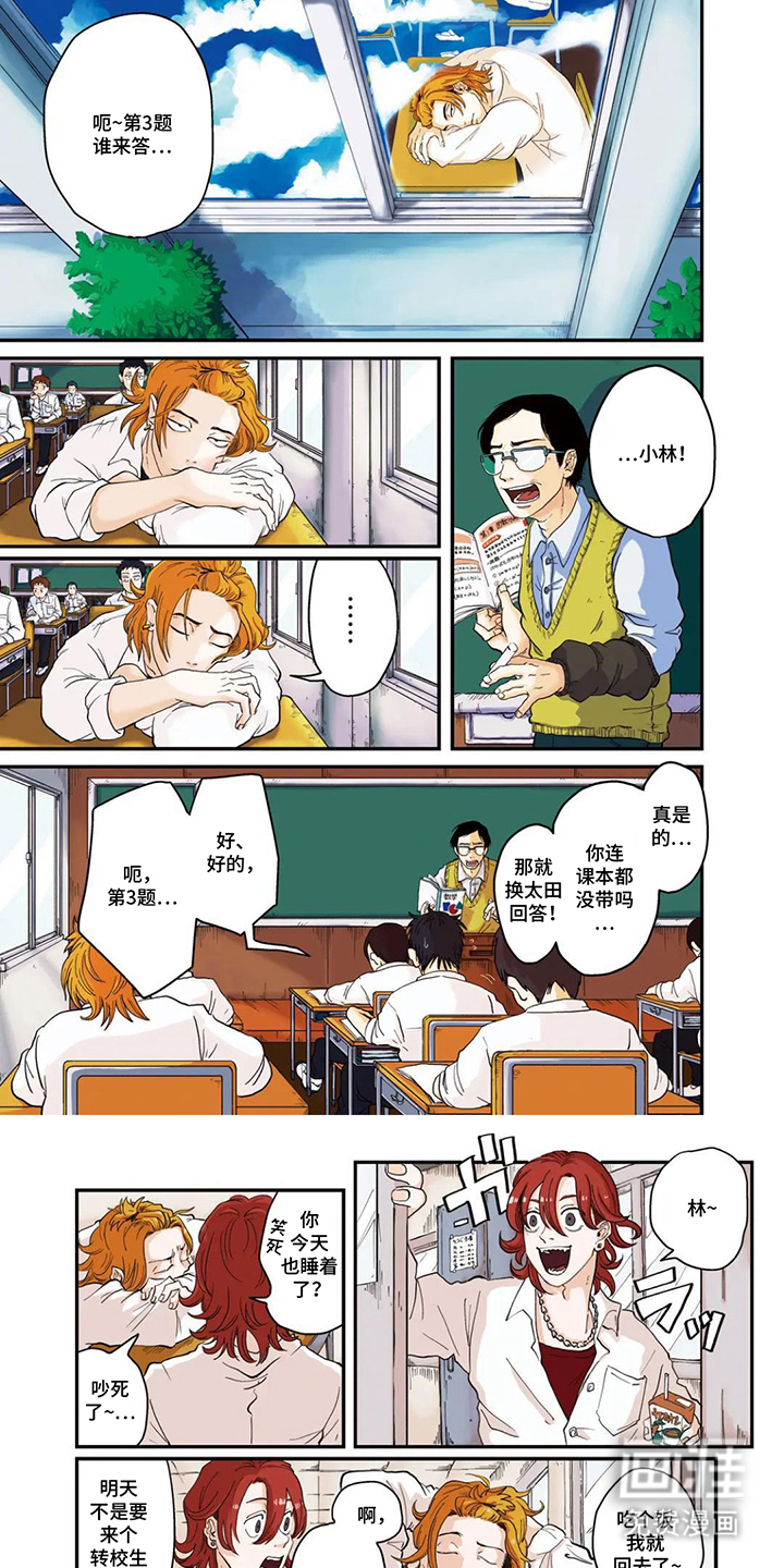 漫步宇宙漫画-图0