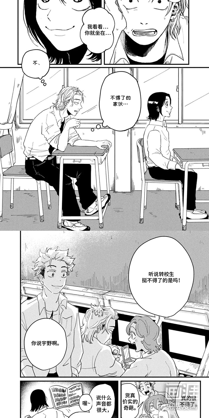 漫步宇宙漫画-图3