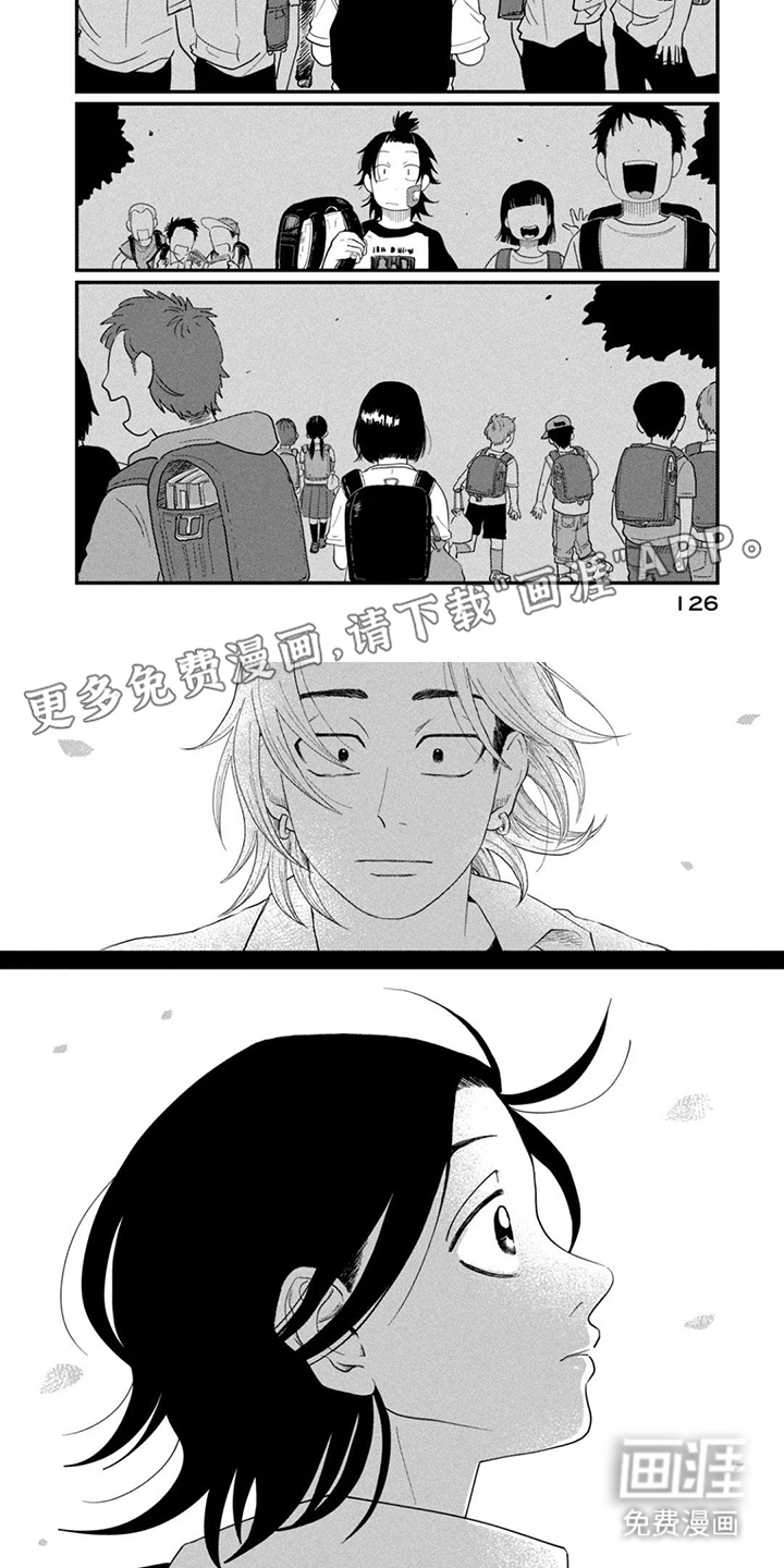 漫步宇宙漫画-图1