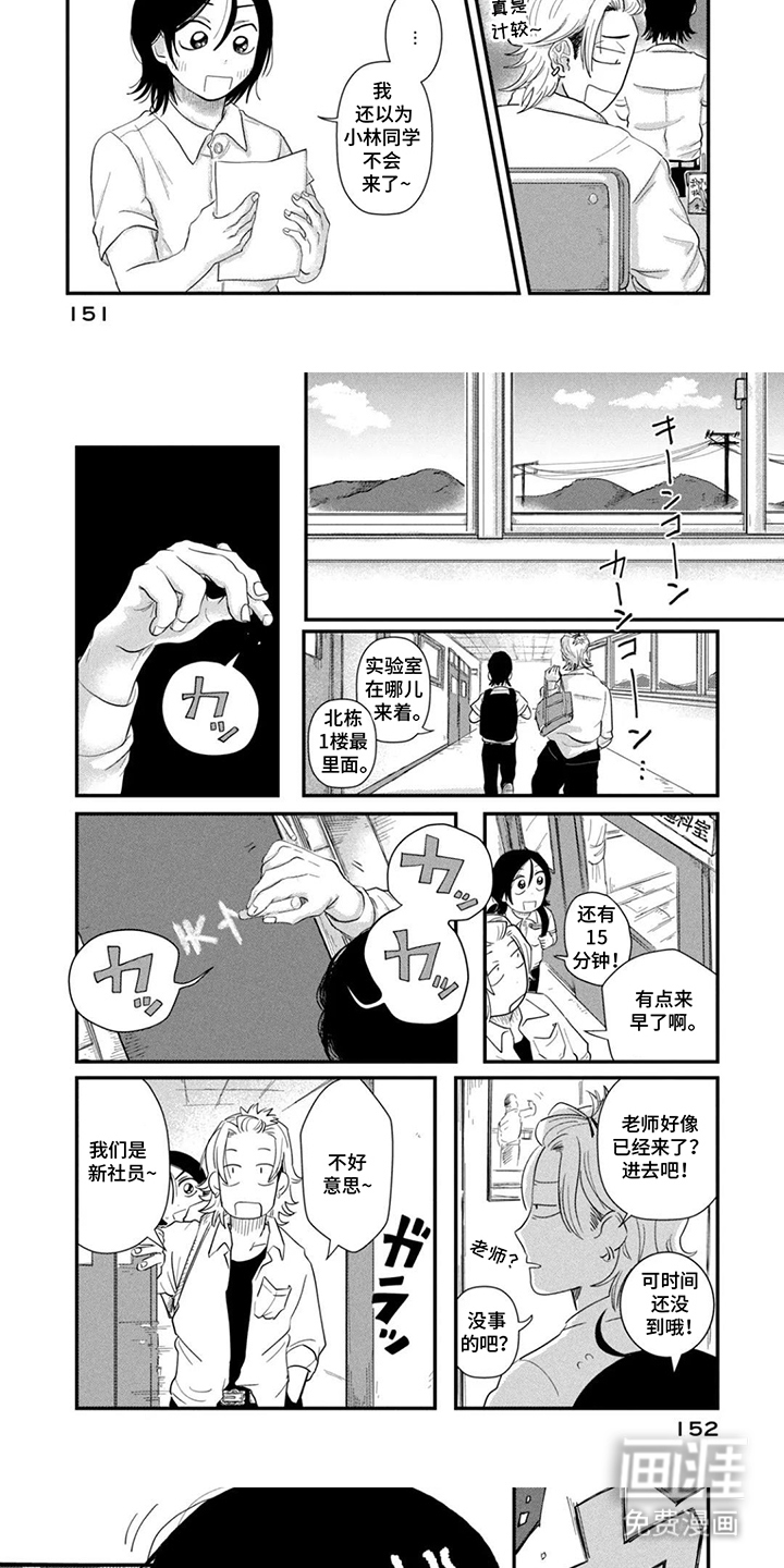 漫步宇宙漫画-图4