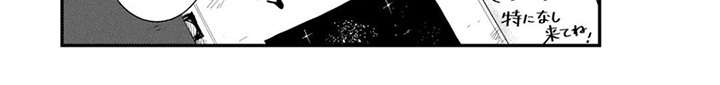 漫步宇宙漫画-图7