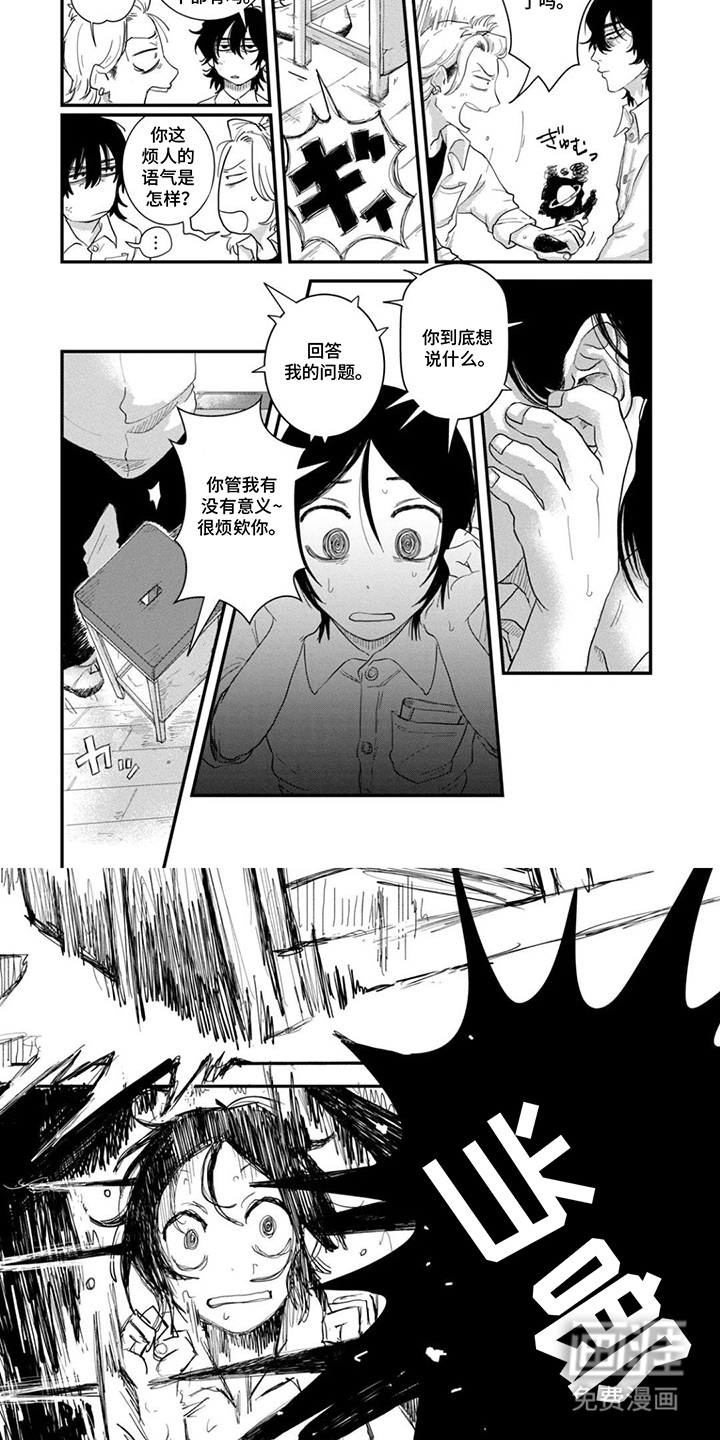漫步宇宙漫画-图5