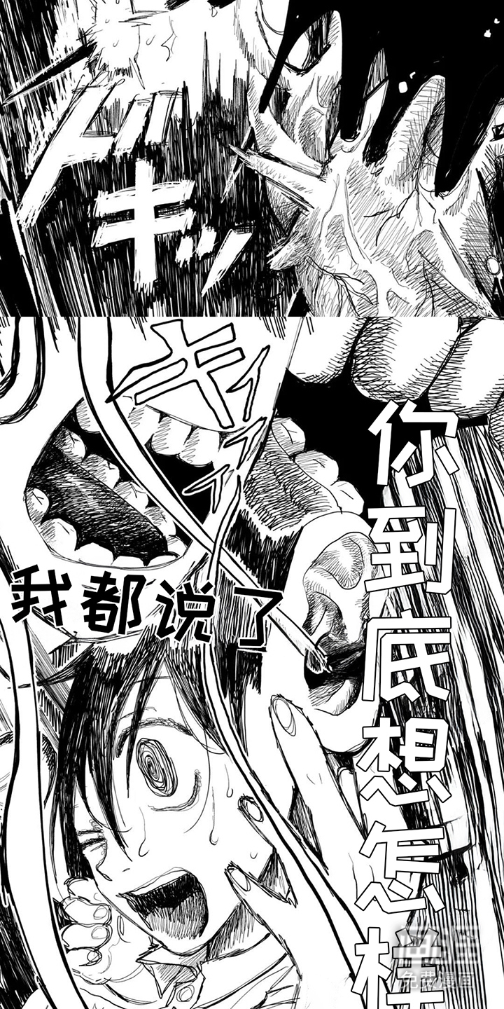 漫步宇宙漫画-图6