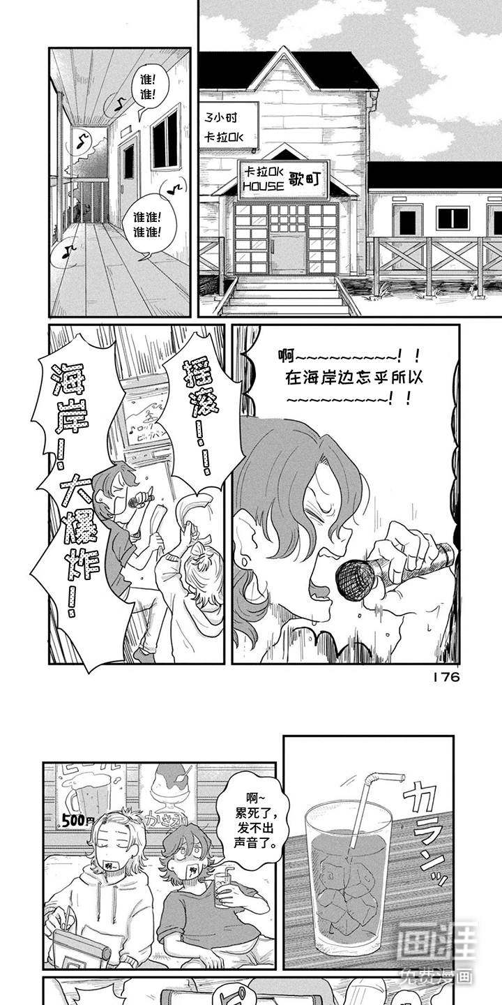 漫步宇宙漫画-图0