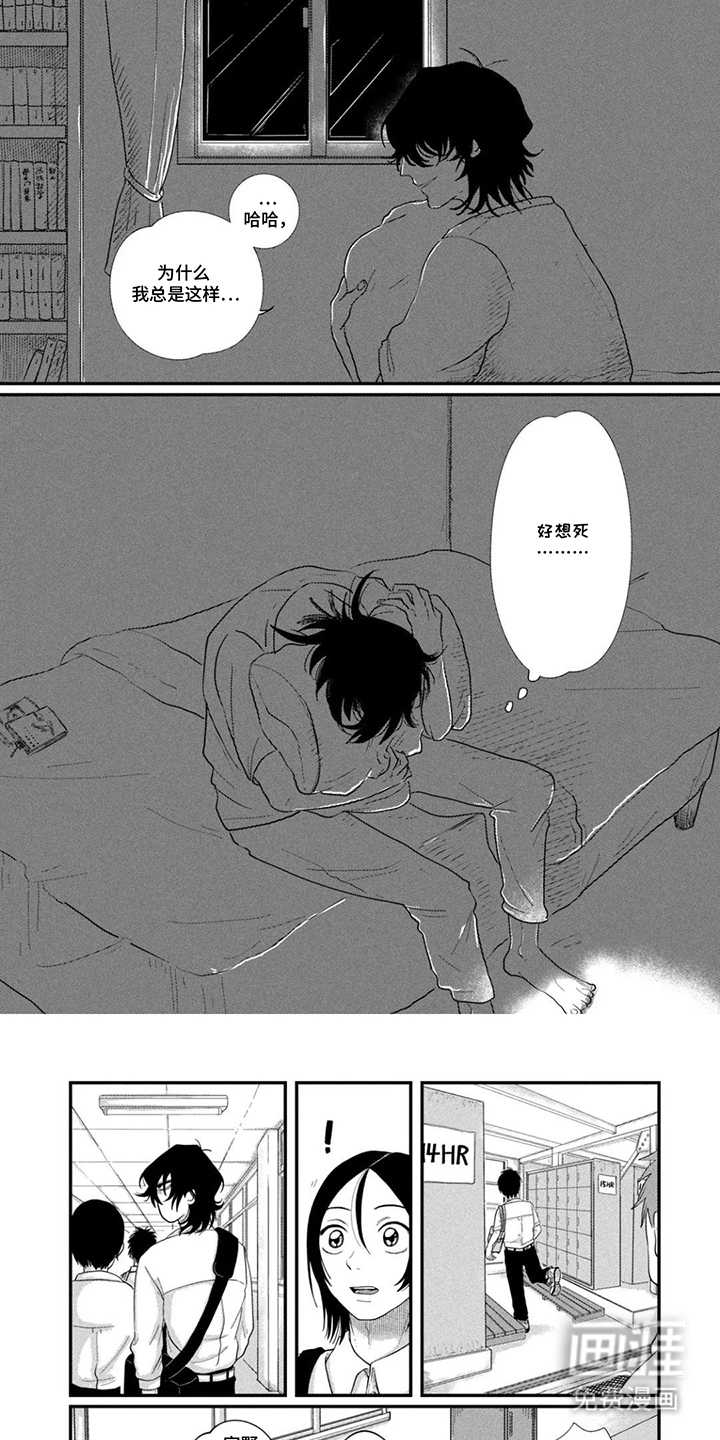 漫步宇宙漫画-图5