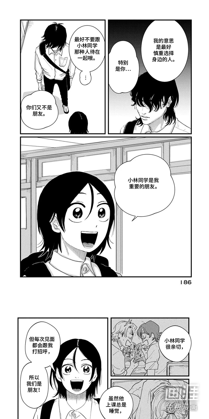 漫步宇宙第19话第1页