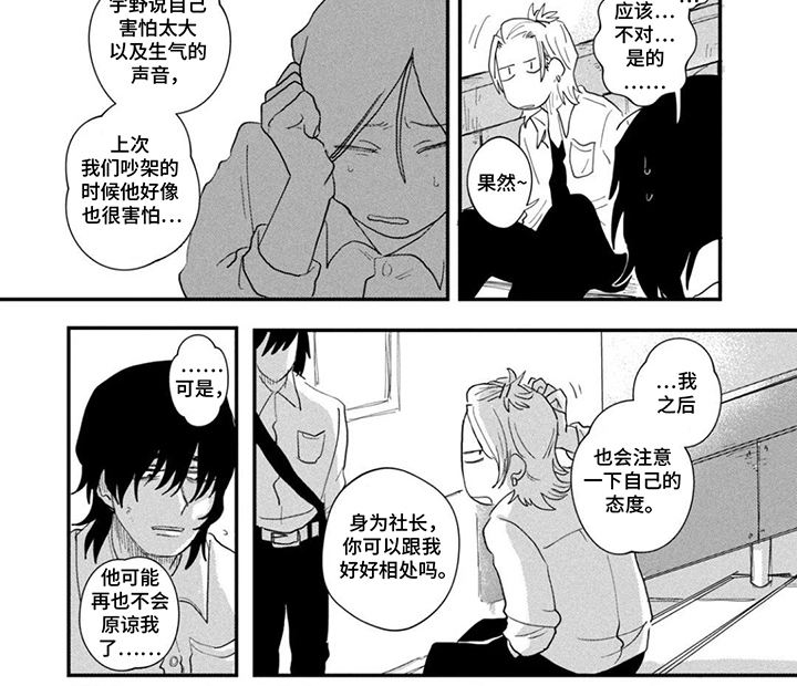 漫步宇宙漫画-图8