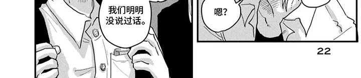漫步宇宙漫画-图7