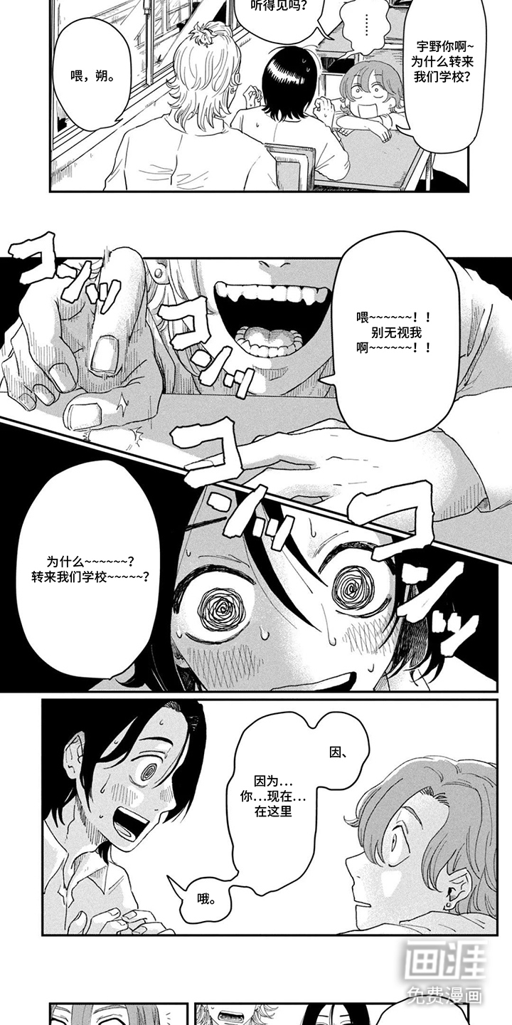 漫步宇宙漫画-图4