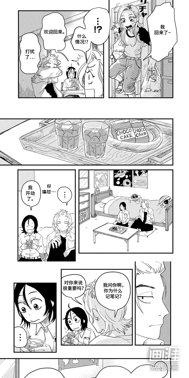 漫步宇宙漫画-图5