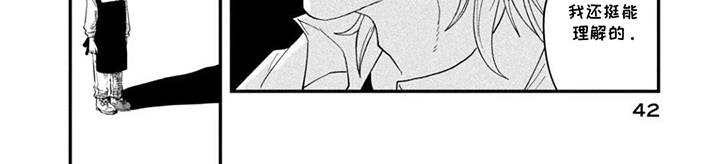 漫步宇宙漫画-图7