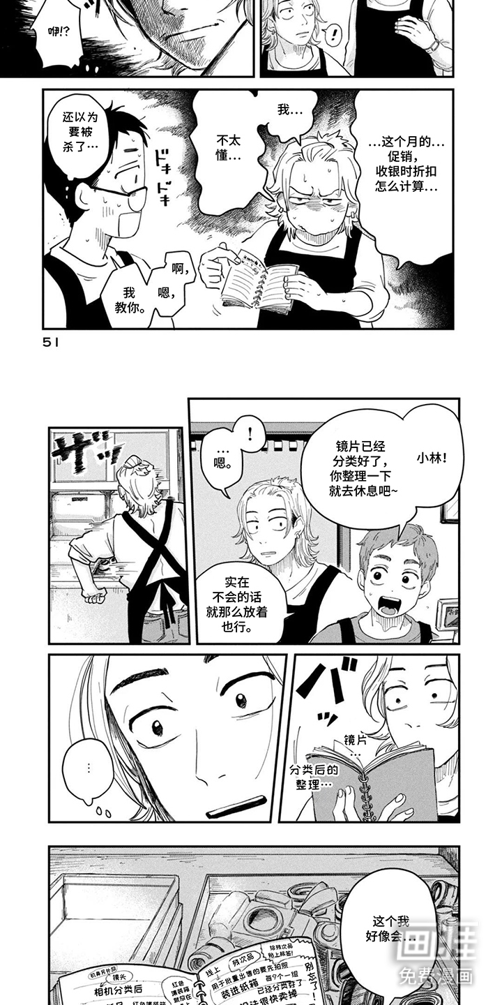漫步宇宙漫画-图6