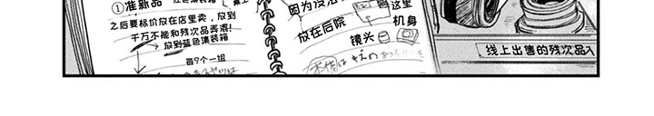 漫步宇宙漫画-图7