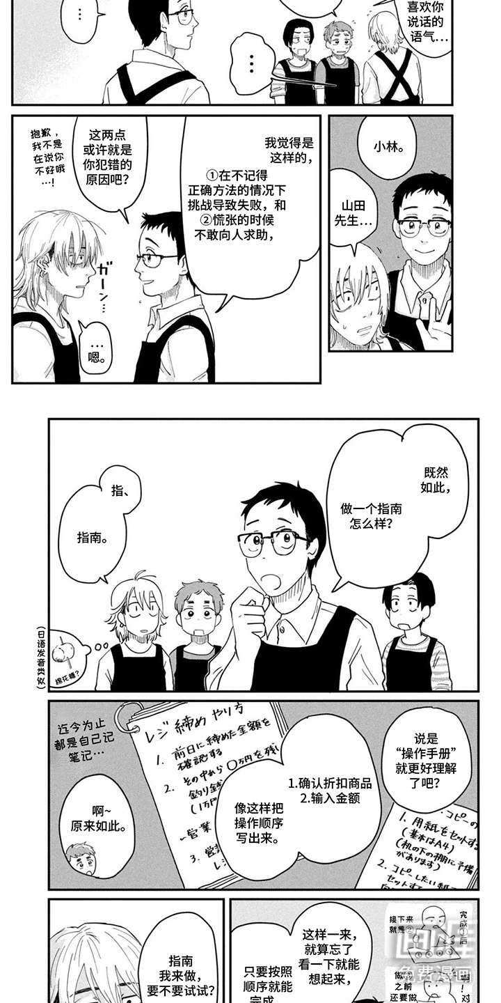 漫步宇宙漫画-图6