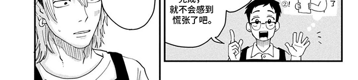漫步宇宙漫画-图7