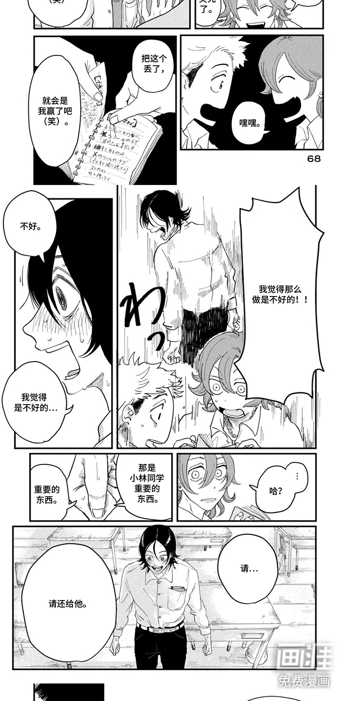 漫步宇宙漫画-图4