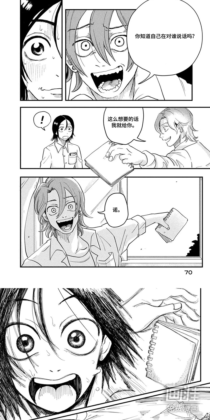 漫步宇宙漫画-图5