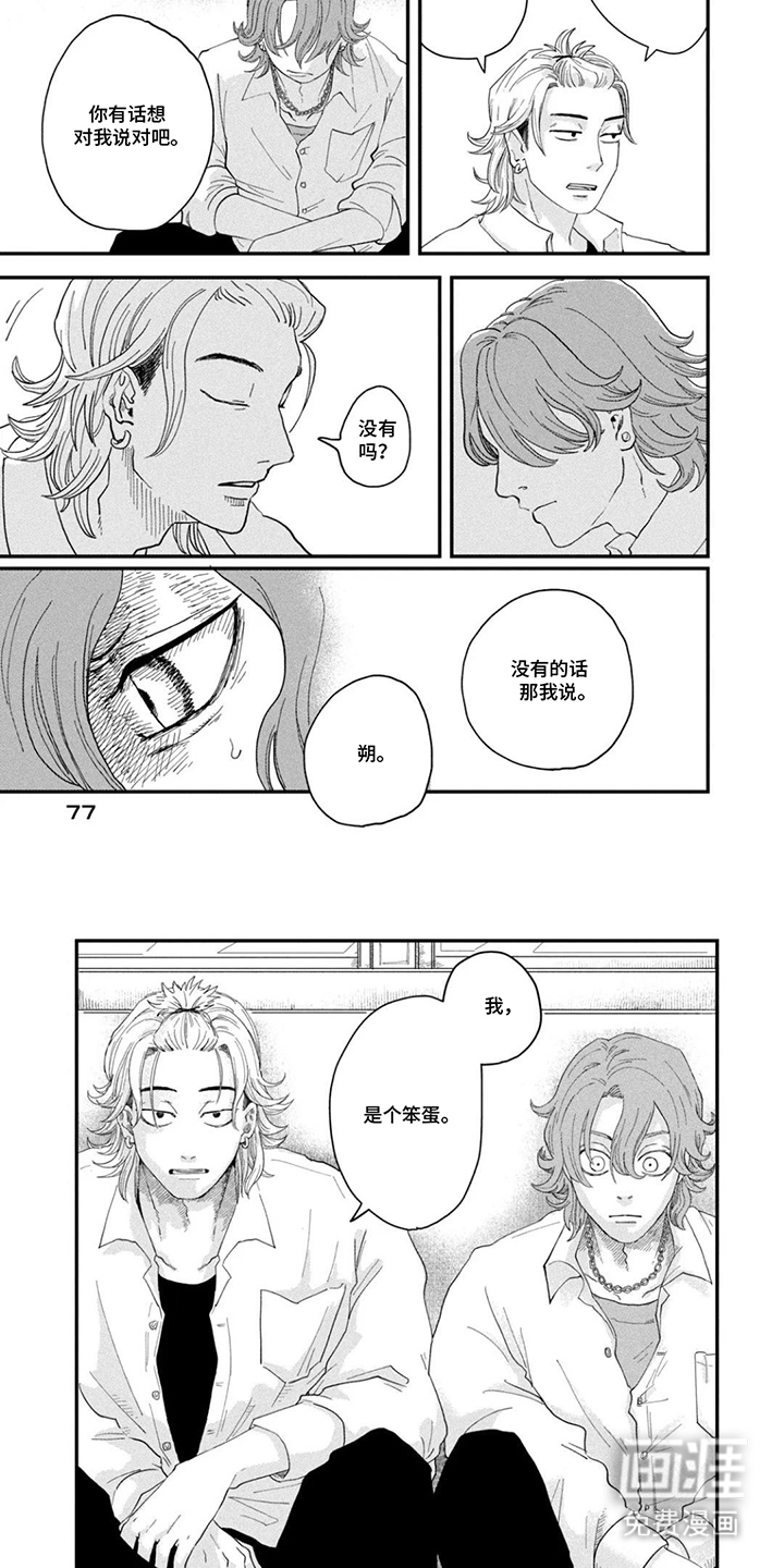 漫步宇宙漫画-图3