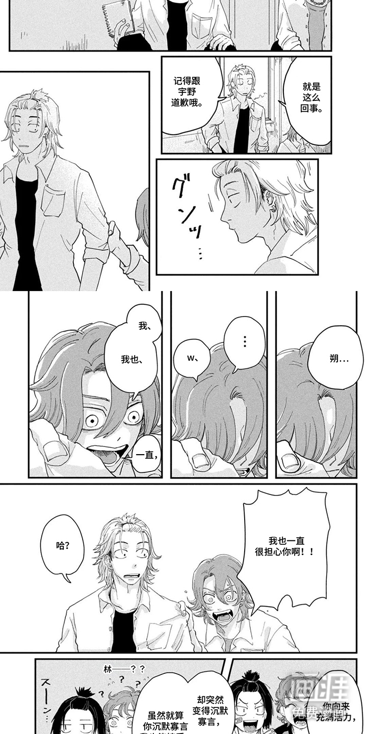漫步宇宙漫画-图6