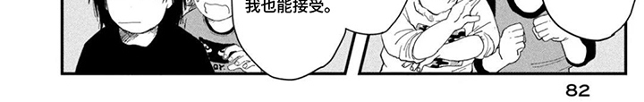 漫步宇宙漫画-图7