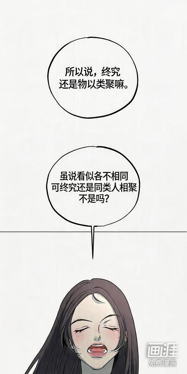 马赛克学长第1话第1页