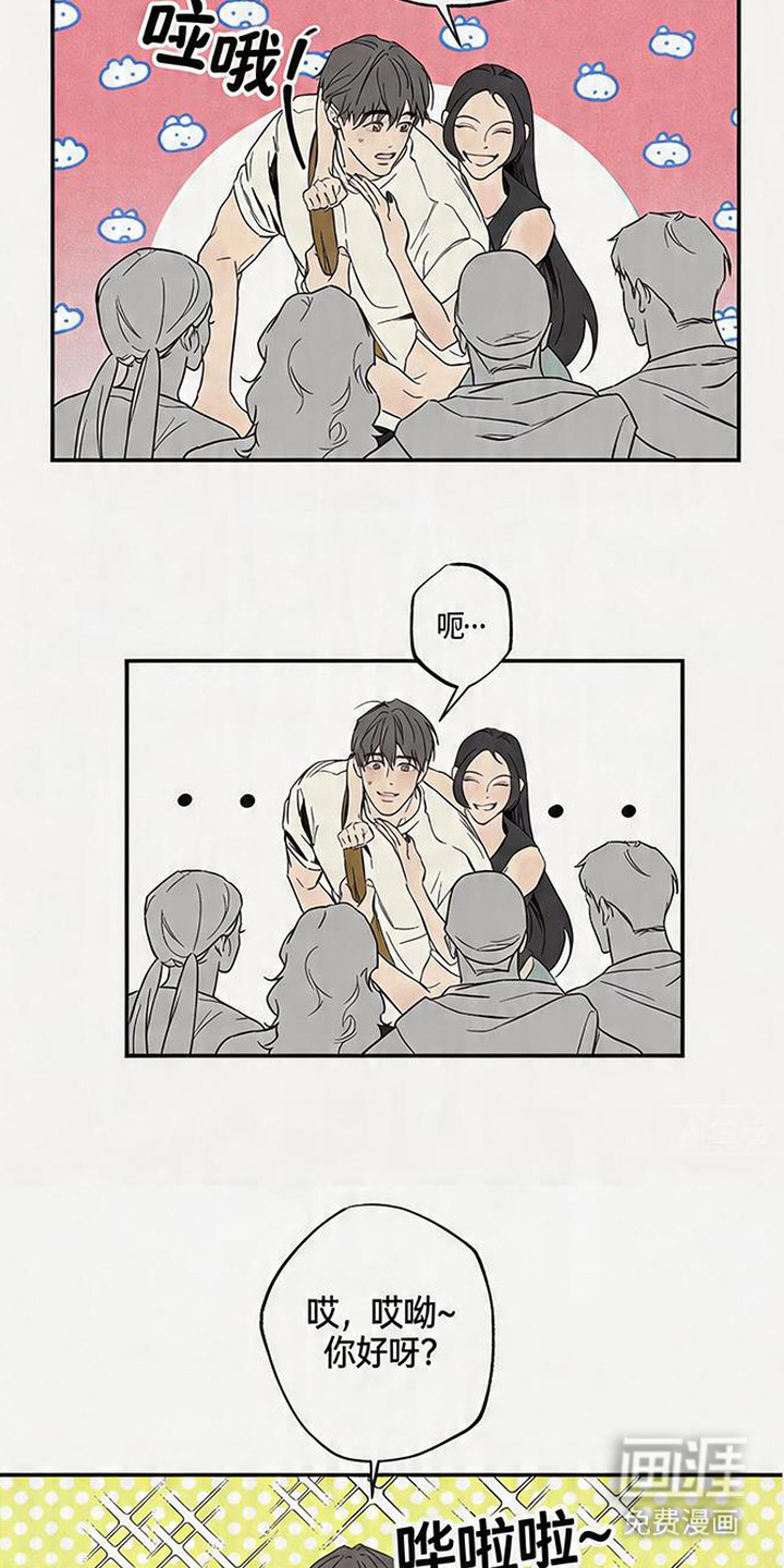 马赛克学长漫画-图7