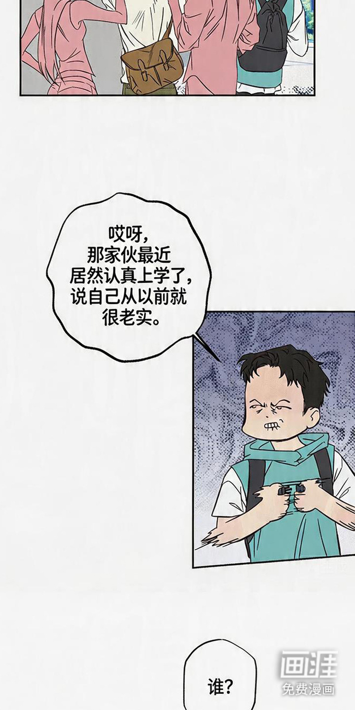 马赛克学长漫画-图9
