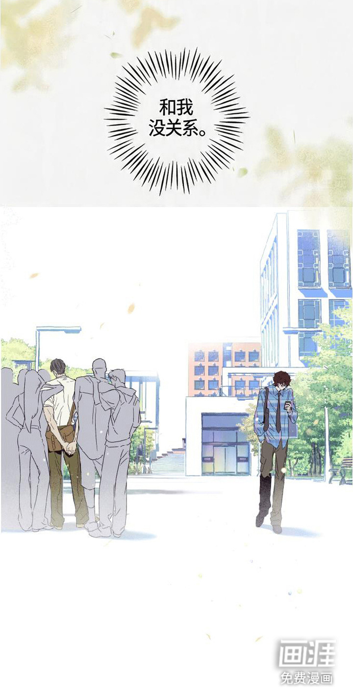 马赛克学长漫画-图20