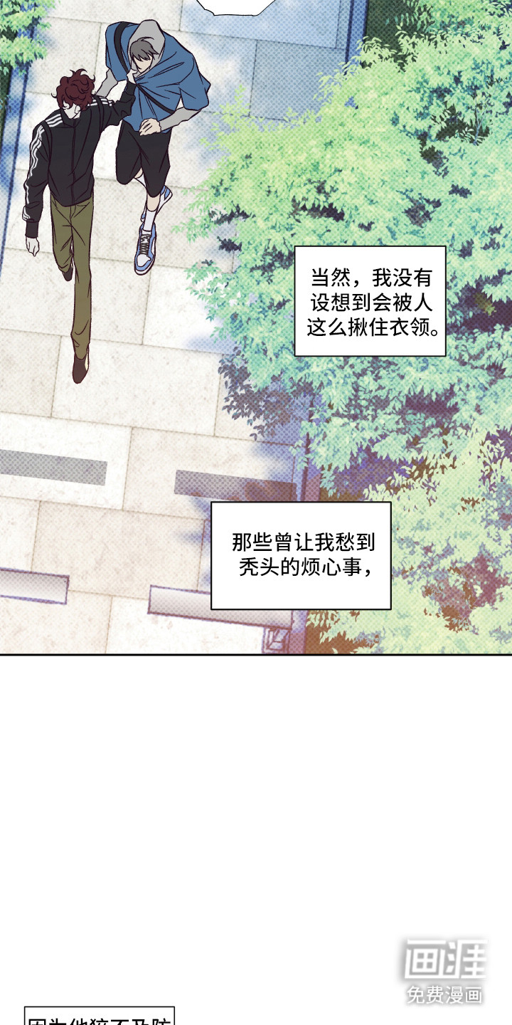 马赛克学长漫画-图4