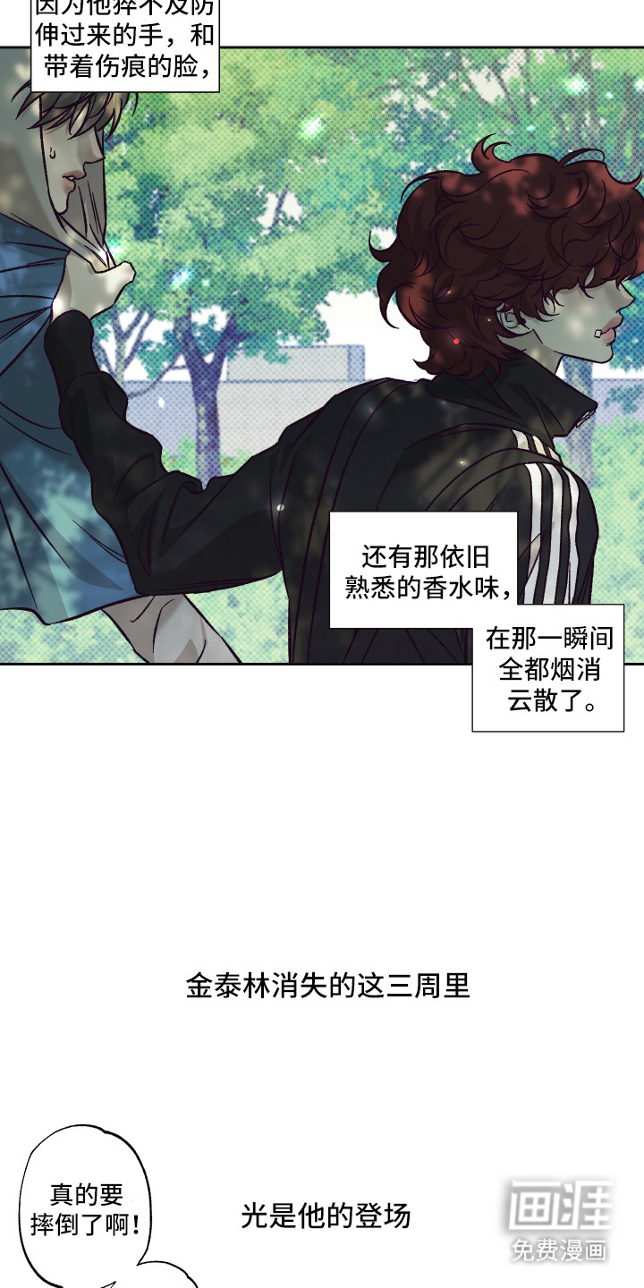 马赛克学长漫画-图5