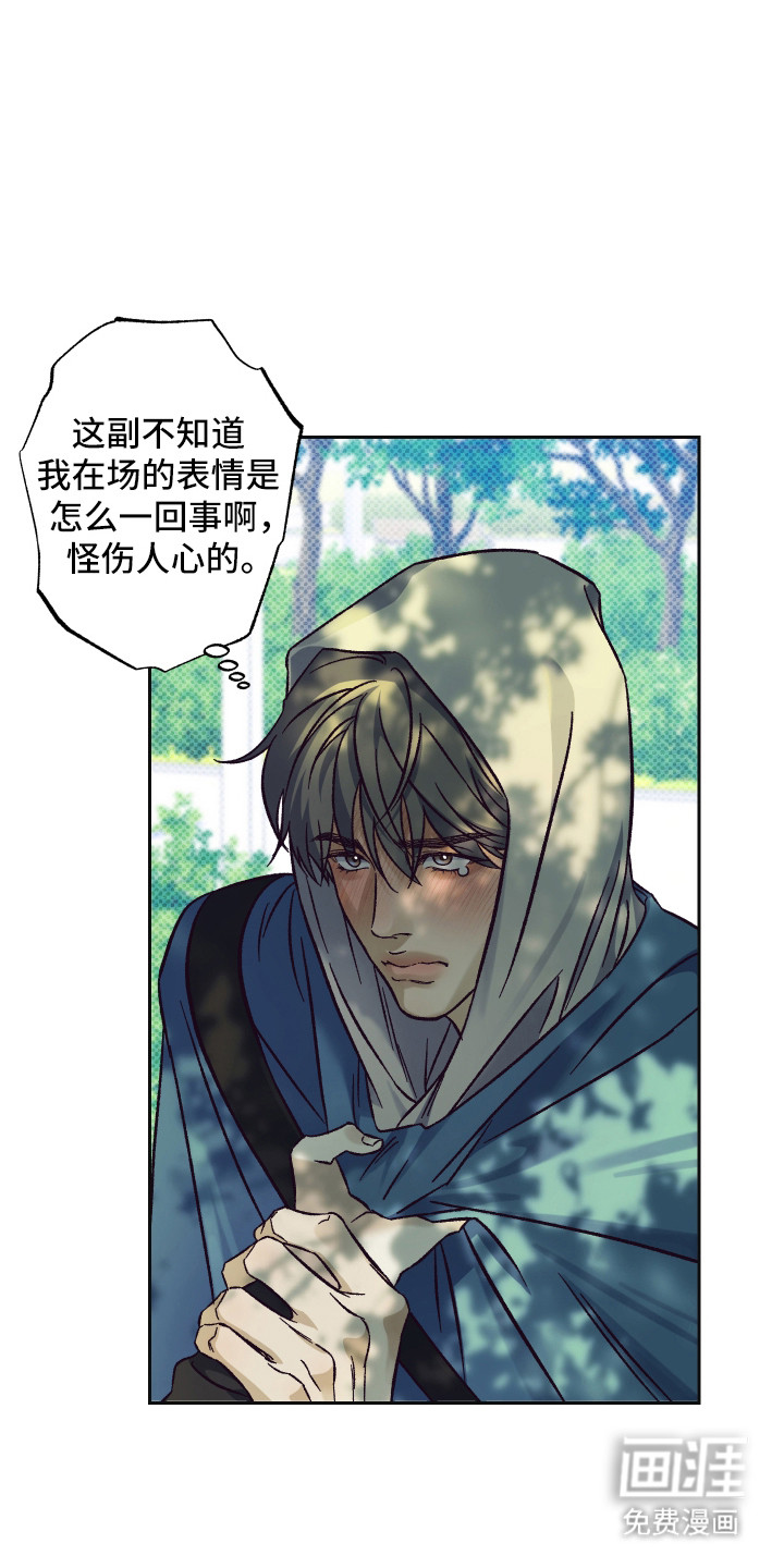 马赛克学长漫画-图11
