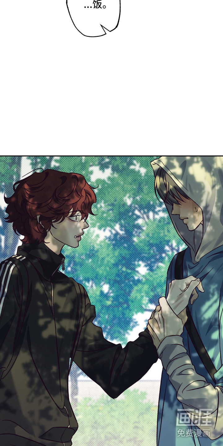 马赛克学长漫画-图13