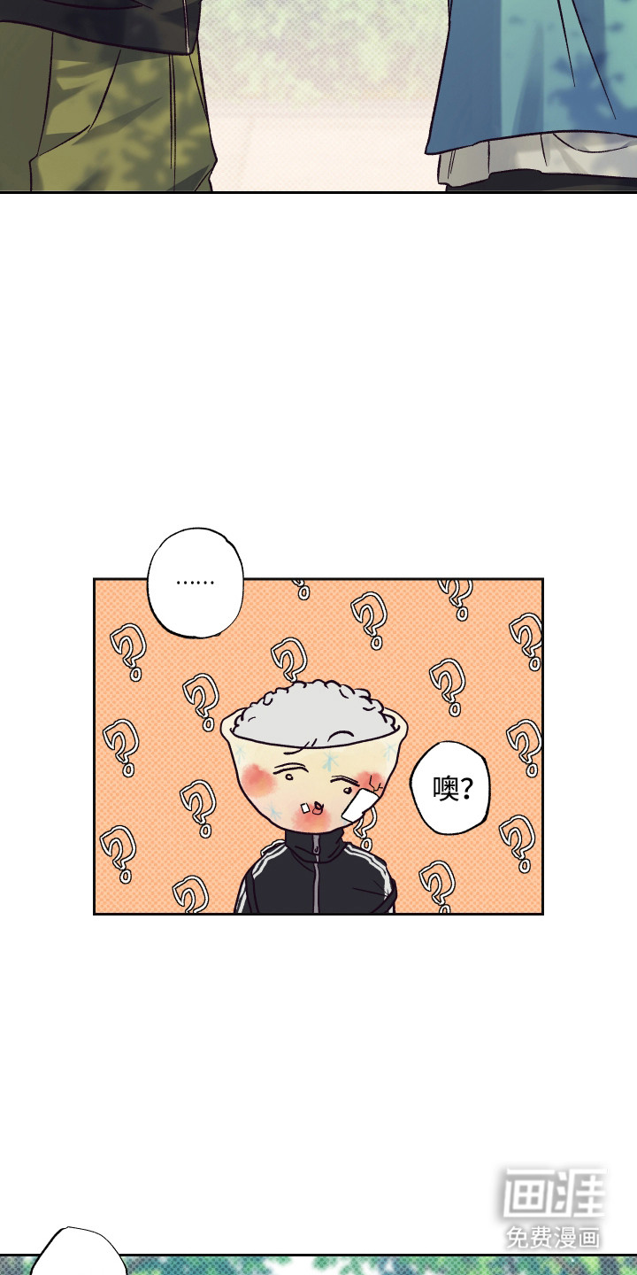 马赛克学长漫画-图14