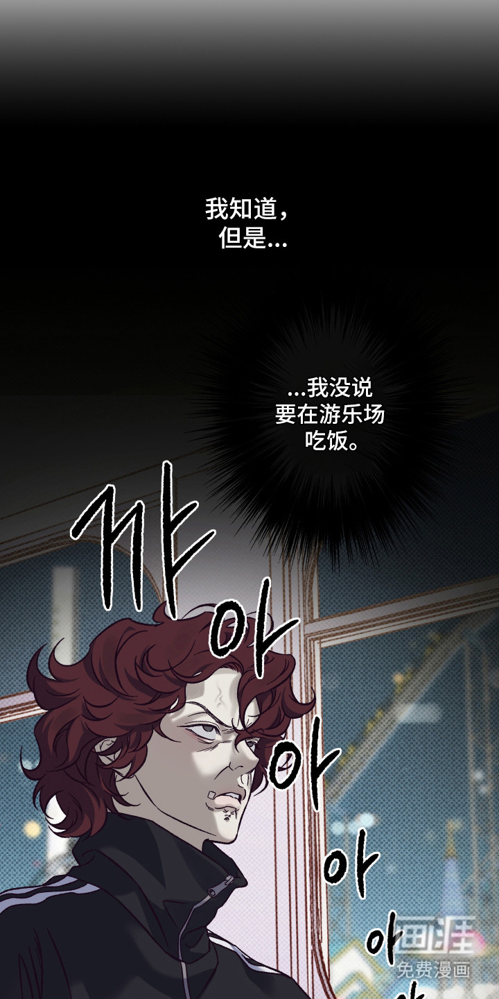 马赛克学长漫画-图17