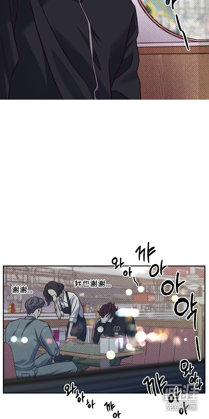 马赛克学长漫画-图18