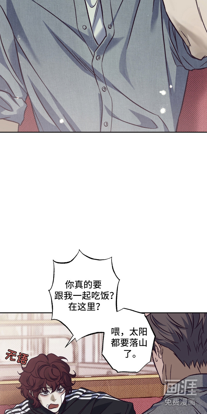 马赛克学长漫画-图20
