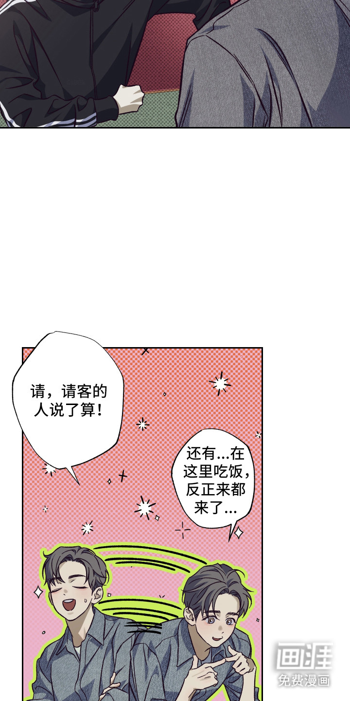 马赛克学长漫画-图21