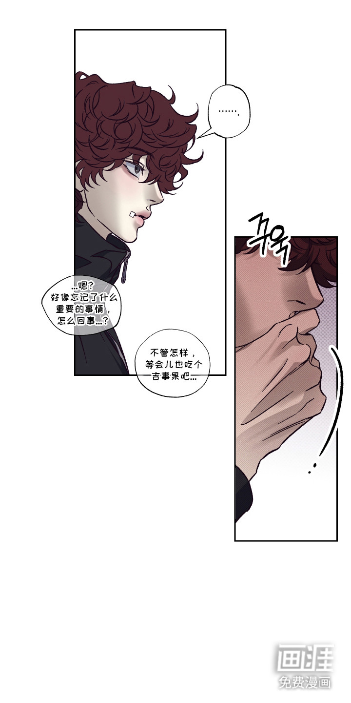 马赛克学长漫画-图23
