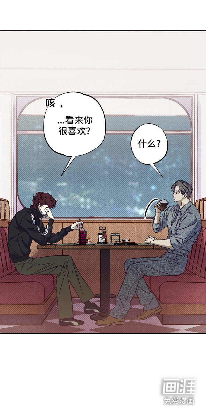 马赛克学长漫画-图24